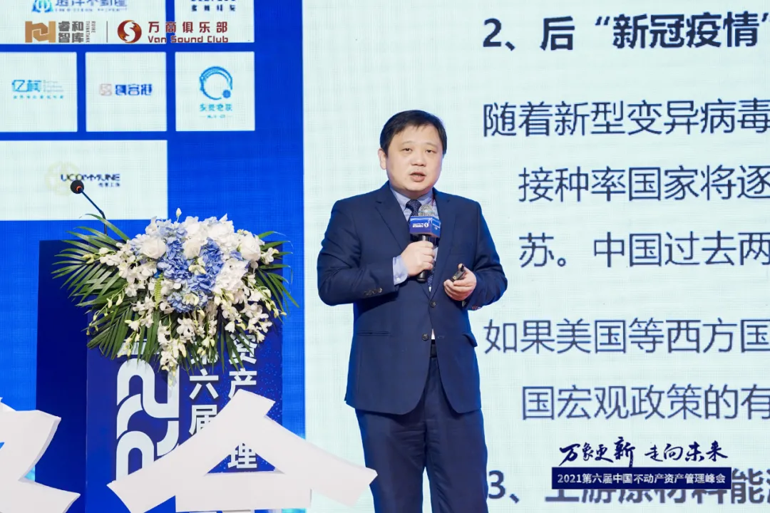 第六届中国不动产资管峰会聚齐新赛道头部阵营,共探转型新疆界