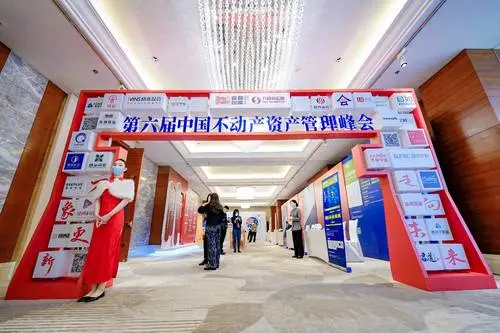 第六届中国不动产资管峰会聚齐新赛道头部阵营,共探转型新疆界