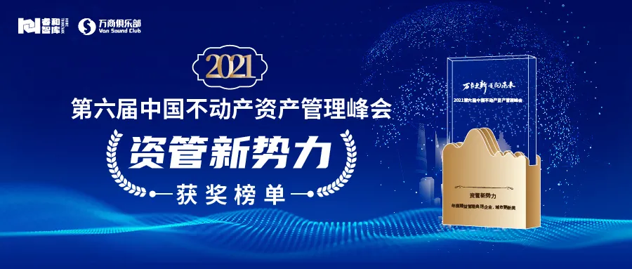 多领域发力,多渠道拓客 魔方公寓的修炼之道
